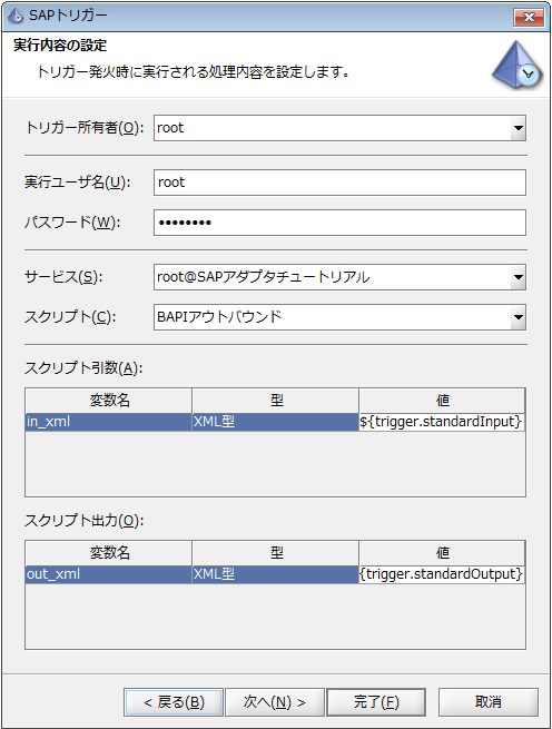 STFC_CONNECTIONMgK[ݒ쐬